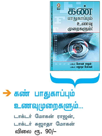 விகடன் பிரசுரம்