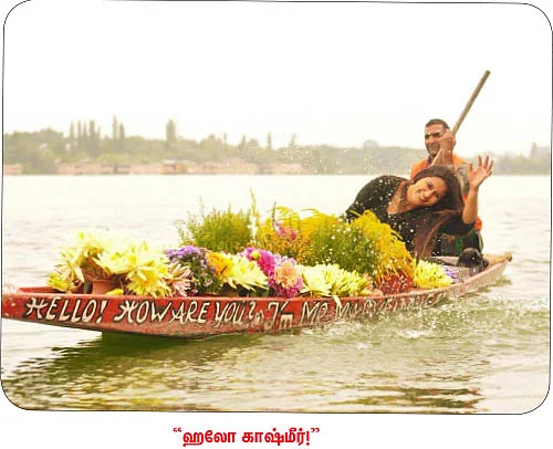 மூன்று பெண்களின் மூவர்ணப் பயணம்!
