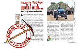நாட்டு நடப்பு