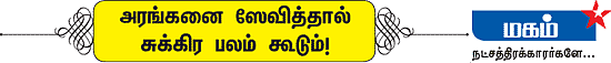 மகம்