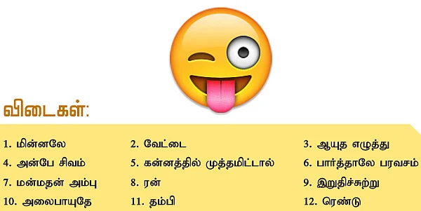மேடி... மேடி... மேடி !
