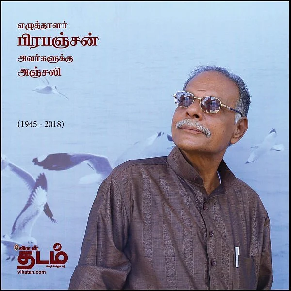 `ஈடு செய்ய முடியா இழப்பு!' - பிரபஞ்சன் மறைவுக்கு தலைவர்கள் இரங்கல்