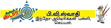 யாருக்குக் கொடுத்தாய் ?