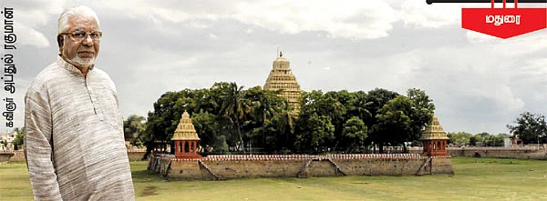என் ஊர்!