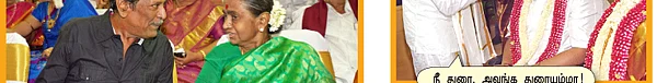 வாம்மா துரையம்மா!