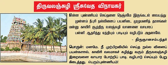முதல் வணக்கம் முதல்வனுக்கே!