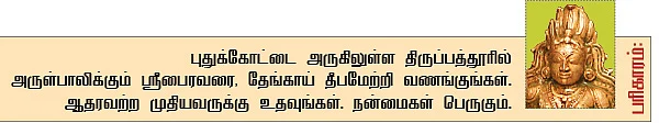 2014 ஆங்கில புத்தாண்டு ராசிபலன்கள்