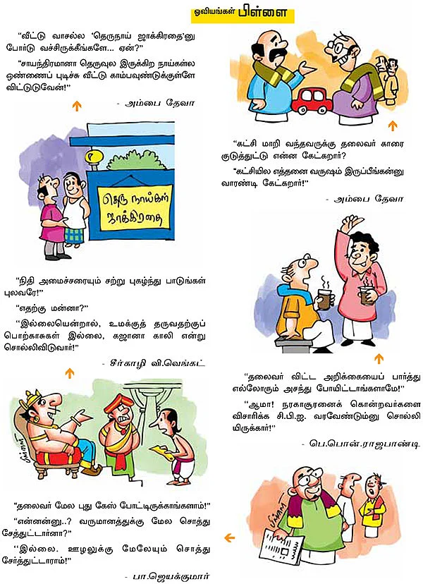ஜோக்ஸ்