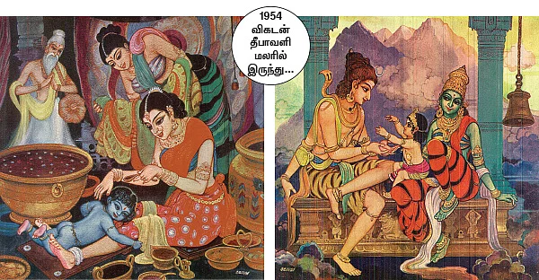 சக்தி சங்கமம்...