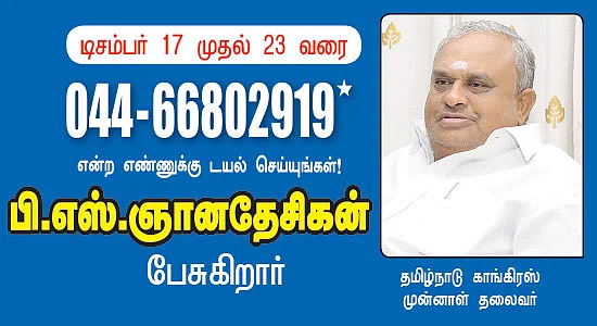 செய்தியும் சிந்தனையும்