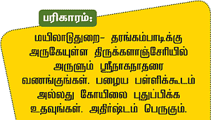 தனுசு