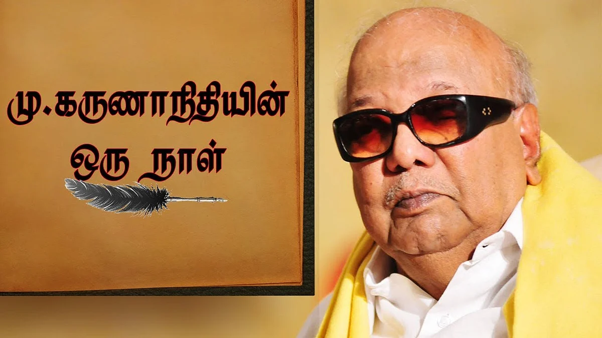 கருணாநிதி தற்போது என்ன செய்துக்கொண்டு இருக்கிறார் ? | Current status of Karunanidhi
