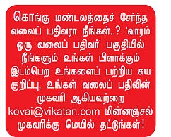 வலையோசை : இனியவை கூறல்