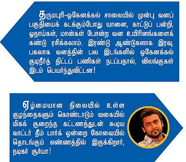 ஒரு பரிசலோட்டியின் கதை!