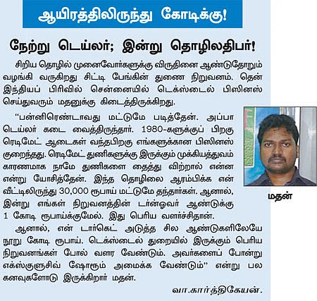 ஃபர்ஸ்ட் ஜெனரேஷன்!