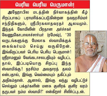 தசாவதாரம் திருத்தலங்கள்!