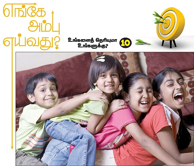 எங்கே அம்பு எய்வது ?