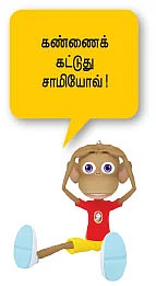 மு.க.சர்க்கார்!