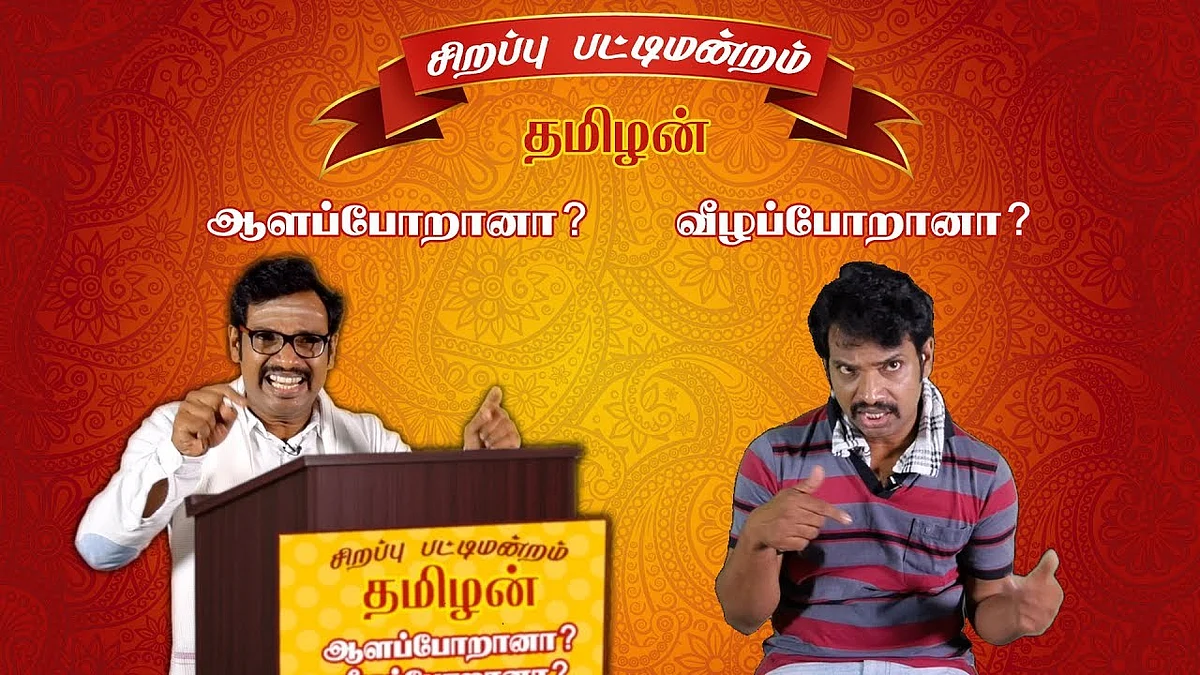 உலக தமிழரின் இன்றைய நிலை...| Jai Ki Baat | Status of World Tamilians