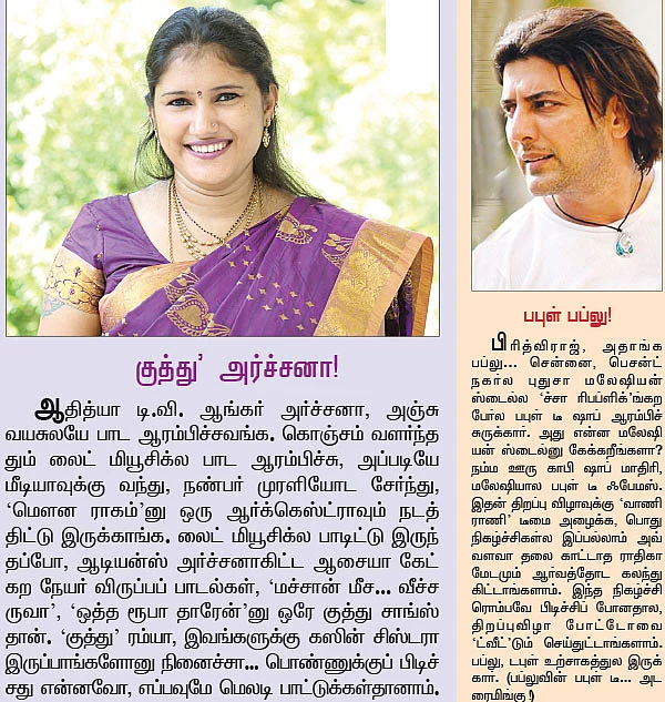 கேபிள் கலாட்டா