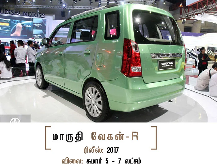 வரப் போகும் 7 சீட்டர் கார்கள்!