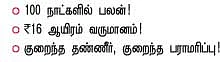 கேந்தி + கம்பு...
