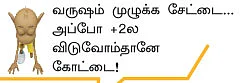 மறக்கவே நினைக்கிறேன் - 8