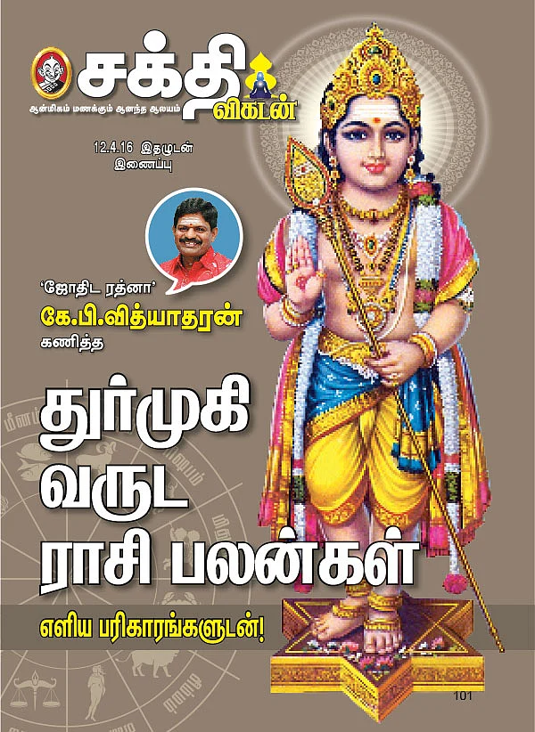 ‘வணிகம் செழிக்கும்...பணப்புழக்கம் அதிகரிக்கும்!’