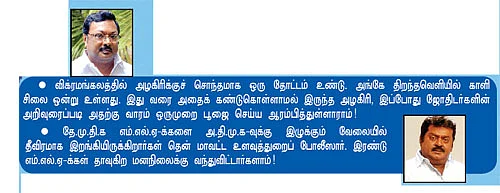 பறவையே எங்கு இருக்கிறாய் ?