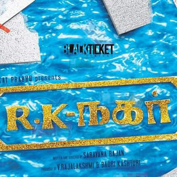 'ஆர்.கே.நகர்' படத்தின் டீசர் வெளியானது..!