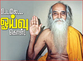 வாழ்க வளமுடன்!