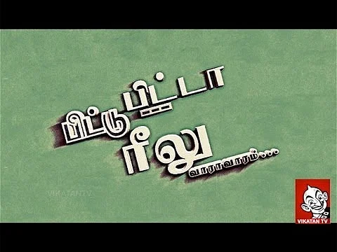 Bittu Bitta Reelu | Vijay - Thalaivaa, Hanshika, Surya - Lingusamy| Vikatan TV