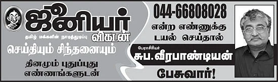 கழுகார் பதில்கள்