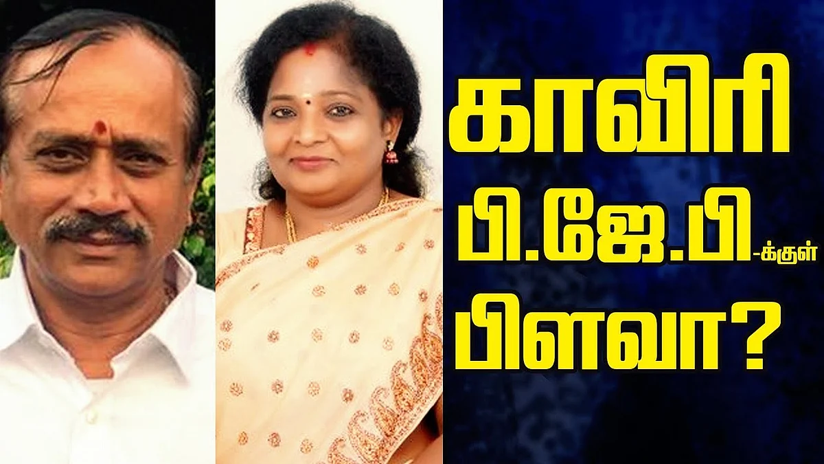 Cauvery Management Board: Ego clash between the leaders of BJP ?