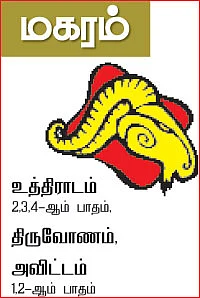 ராசிபலன் - ஏப்ரல் 2 முதல் 15 வரை