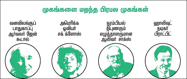 பார்த்த ஞாபகம் இல்லையே..!
