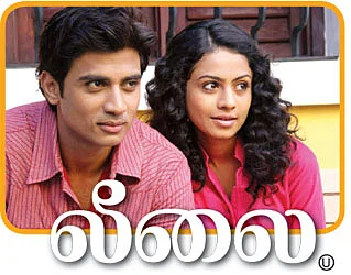 சினிமா விமர்சனம் : லீலை