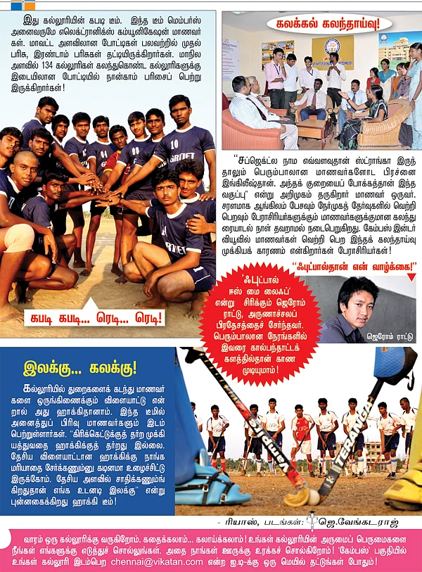 கேம்பஸ்