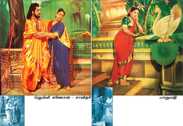 பழைய சித்திரமும் புதிய பாத்திரமும்