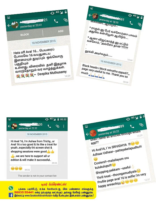 Comment பண்ணுங்க friends!