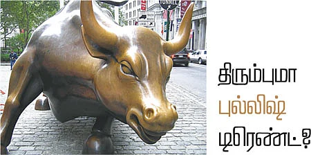 டிரேடர்ஸ் பக்கங்கள்