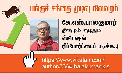பங்குகள்... வாங்கலாம்... விற்கலாம்!