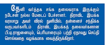 "நடிகர்களுக்கு மூணு அல்லது நாலு வருஷம்தான் வாழ்க்கை!"