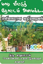 விகடன் சாய்ஸ்