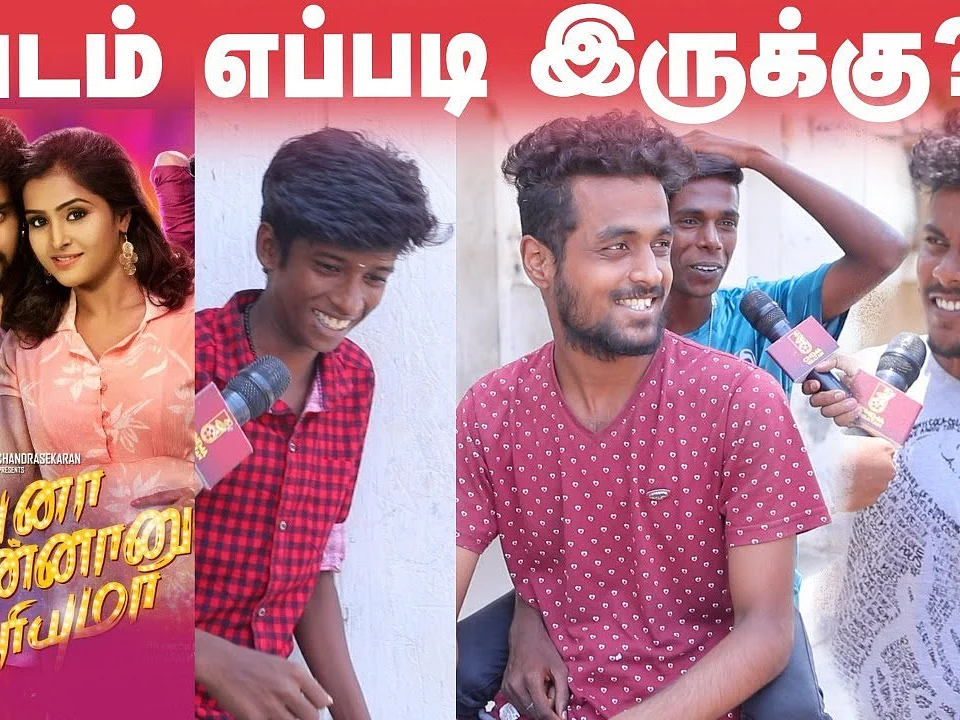 Natpuna Ennanu Theriyuma Public Opinion | Review | Ramya Nambesan