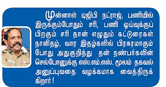 நம்பிக்கை நட்சத்திரங்கள்!