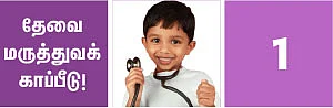 ஸ்டெப் பை ஸ்டெப் ஃபைனான்ஷியல் பிளான்!