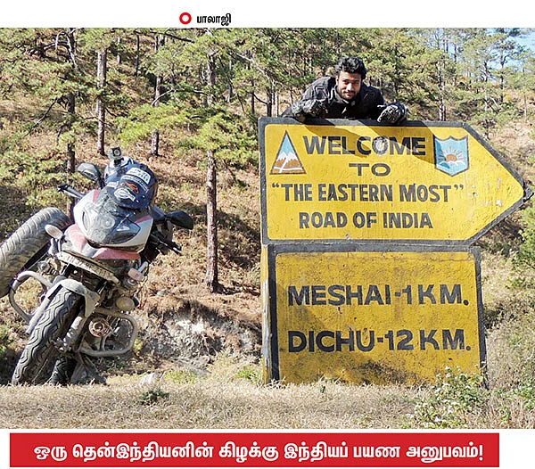 பல்ஸர் 220-ல் 120 நாள்!