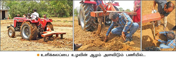 உளிக் கலப்பையில் உன்னத மகசூல்... வழிகாட்டும் வேளாண் நிறுவனம்!