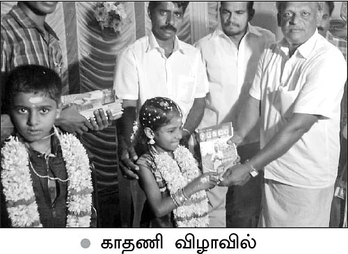 விழாக்களில் பசுமை விகடன் பரிசு...!